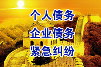 太仓追债公司：顺利拿回150万合同违约金