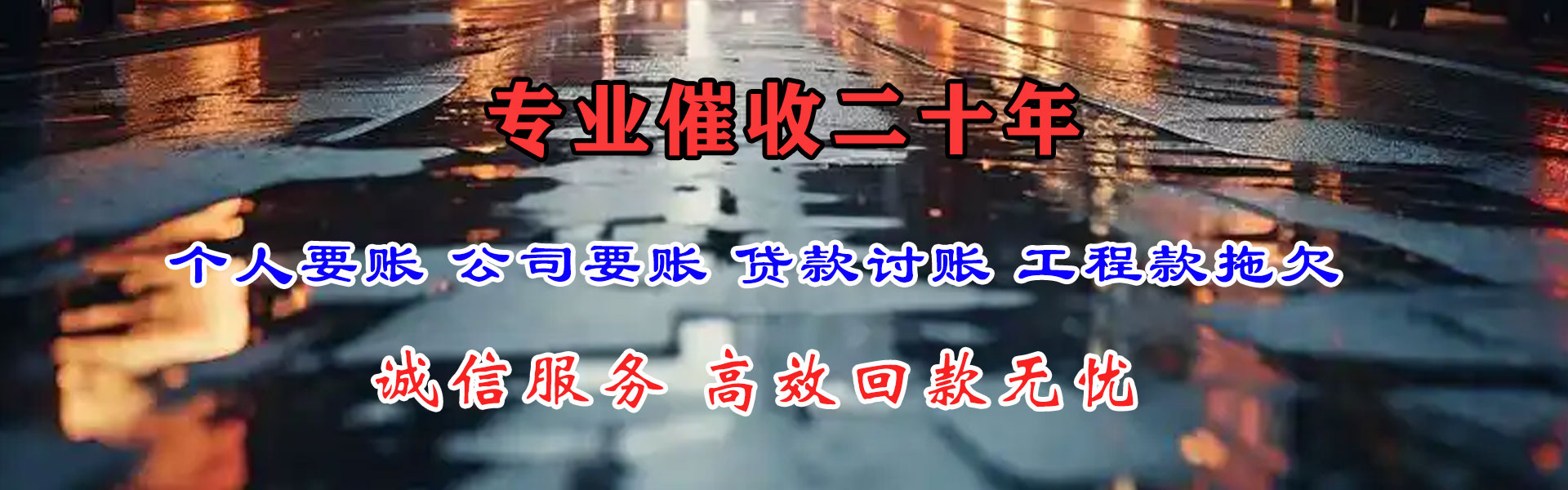 太仓催帐公司